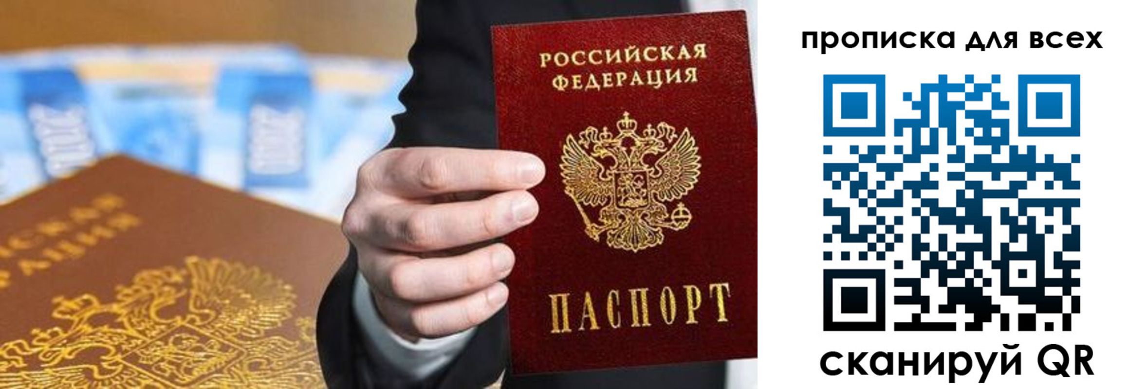 регистрация для школы в Назарово